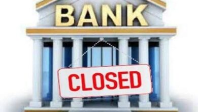 Photo of 14 ऑगस्ट से लगातार 3 दिन बंद रहेंगे बँक